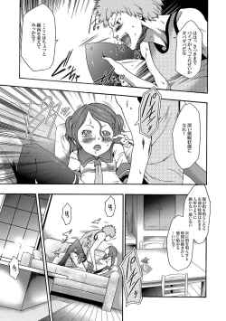 Page 76 of Imouto Saimin Choukyou Manual Ch. 1-7