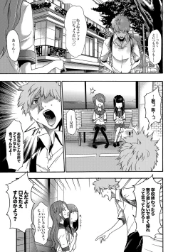 Page 88 of Imouto Saimin Choukyou Manual Ch. 1-7