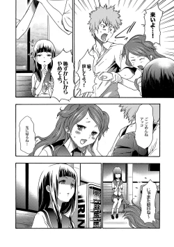 Page 89 of Imouto Saimin Choukyou Manual Ch. 1-7