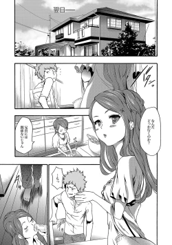 Page 90 of Imouto Saimin Choukyou Manual Ch. 1-7