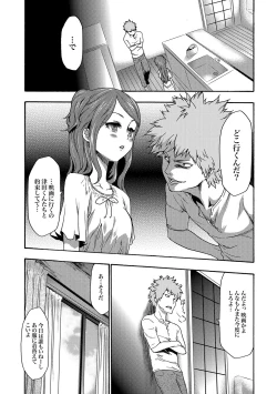 Page 92 of Imouto Saimin Choukyou Manual Ch. 1-7