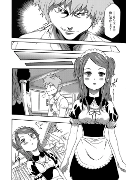 Page 93 of Imouto Saimin Choukyou Manual Ch. 1-7