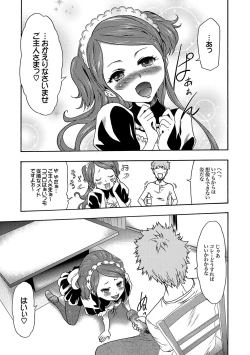 Page 94 of Imouto Saimin Choukyou Manual Ch. 1-7