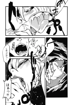 Page 17 of Jingai Shunman Se no Sho