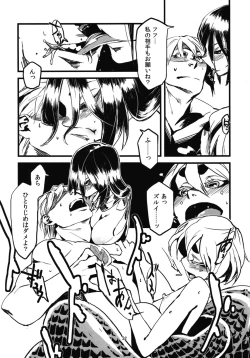 Page 24 of Jingai Shunman Se no Sho