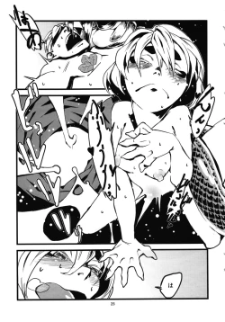 Page 27 of Jingai Shunman Se no Sho