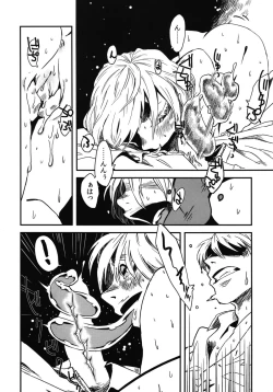 Page 40 of Jingai Shunman Se no Sho