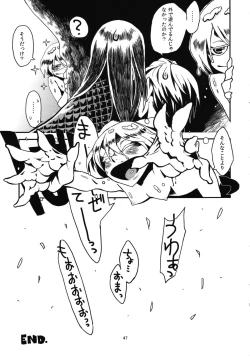 Page 49 of Jingai Shunman Se no Sho