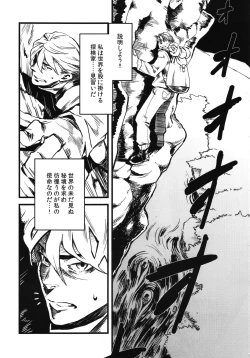 Page 5 of Jingai Shunman Se no Sho