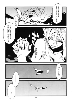 Page 61 of Jingai Shunman Se no Sho