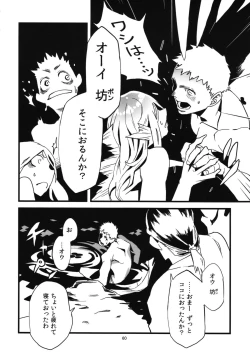 Page 62 of Jingai Shunman Se no Sho