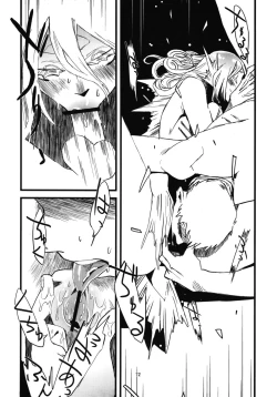 Page 74 of Jingai Shunman Se no Sho