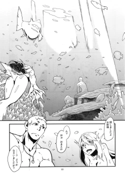 Page 83 of Jingai Shunman Se no Sho