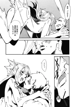 Page 87 of Jingai Shunman Se no Sho