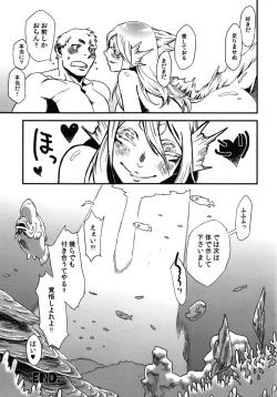 Page 89 of Jingai Shunman Se no Sho