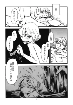 Page 9 of Jingai Shunman Se no Sho