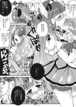 Page 12 of Okuchi no Koibito