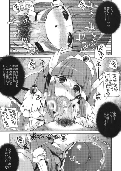 Page 9 of Okuchi no Koibito