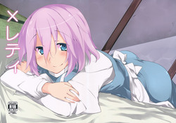 (Reitaisai 9) [Batsu Jirushi (Batsu)] x Letty (Touhou Project)