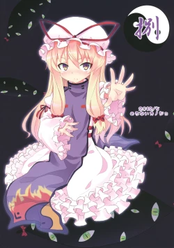 Page 32 of Yukari no Iu Koto wo Kikinasai!