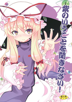 (Reitaisai 9) [Nounai Kanojo (Kishiri Toworu)] Yukari no Iu Koto wo Kikinasai! (Touhou Project)