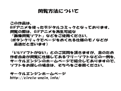 [サークルENZIN] 女の子のスゴイトコロ教えてあげる。