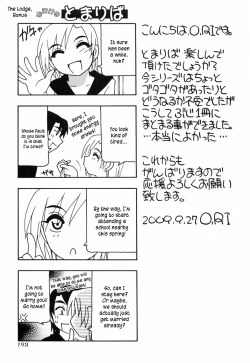 Page 198 of Tomariba