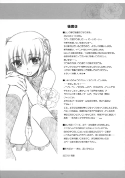 Page 14 of Wareme de PON!