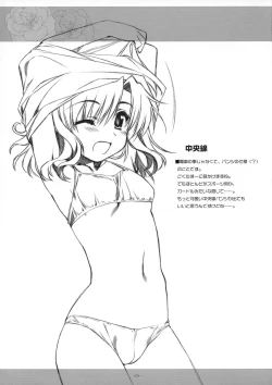 Page 3 of Wareme de PON!