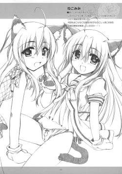 Page 9 of Wareme de PON!