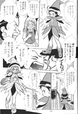 Page 119 of Sengoku RockR