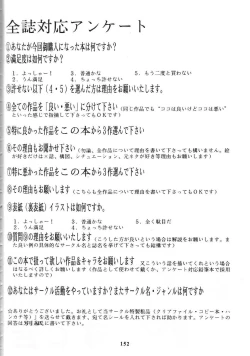 Page 154 of Sengoku RockR