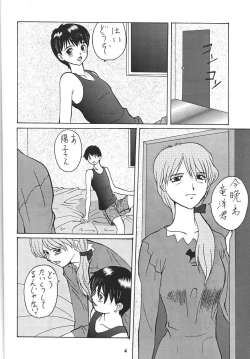 Page 5 of Sengoku RockR