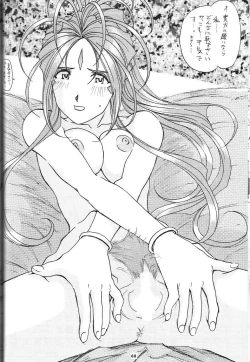 Page 61 of Sengoku RockR