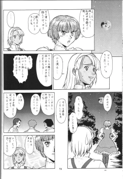 Page 73 of Sengoku RockR