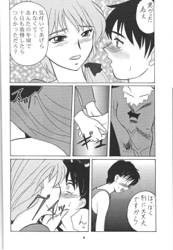 Page 7 of Sengoku RockR