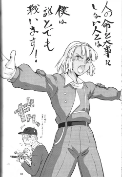 Page 89 of Sengoku RockR