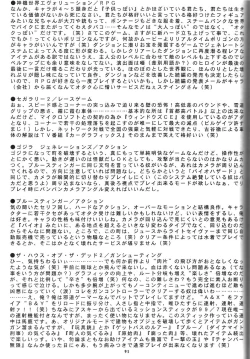 Page 92 of Sengoku RockR