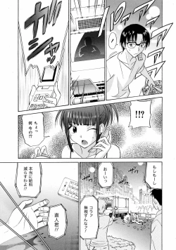 Page 100 of COMIC 0EX Vol. 08 2008-08