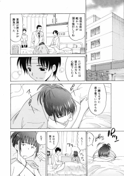 Page 101 of COMIC 0EX Vol. 08 2008-08