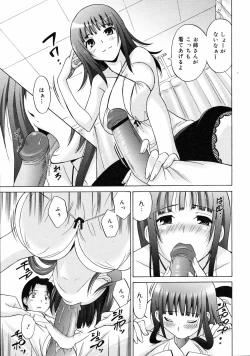 Page 104 of COMIC 0EX Vol. 08 2008-08