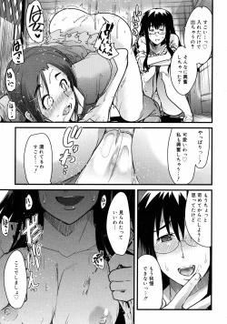 Page 120 of COMIC 0EX Vol. 08 2008-08