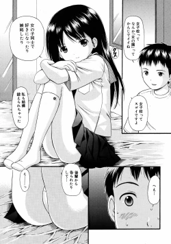 Page 130 of COMIC 0EX Vol. 08 2008-08