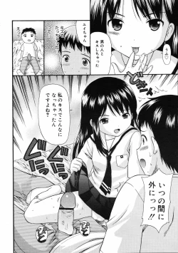 Page 133 of COMIC 0EX Vol. 08 2008-08