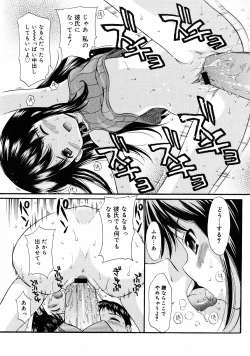 Page 144 of COMIC 0EX Vol. 08 2008-08