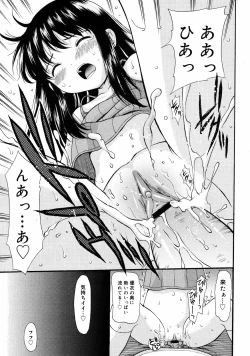 Page 146 of COMIC 0EX Vol. 08 2008-08