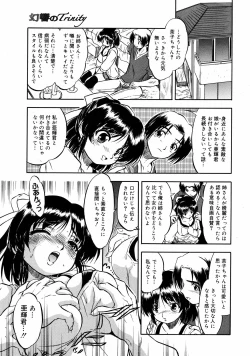 Page 150 of COMIC 0EX Vol. 08 2008-08