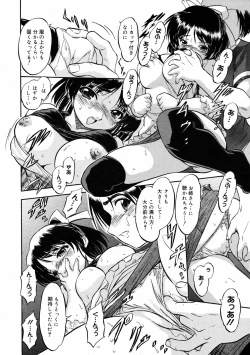 Page 151 of COMIC 0EX Vol. 08 2008-08