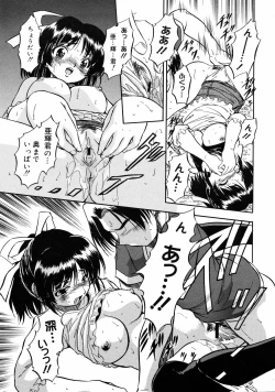 Page 152 of COMIC 0EX Vol. 08 2008-08