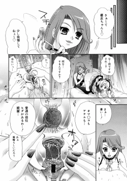 Page 17 of COMIC 0EX Vol. 08 2008-08